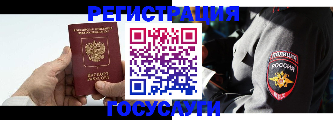 временная регистрация 2025 в Свирске